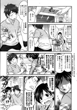 Action Pizazz Special 2013-10 Page #67
