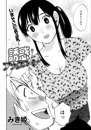 Action Pizazz Special 2013-10 Page #102