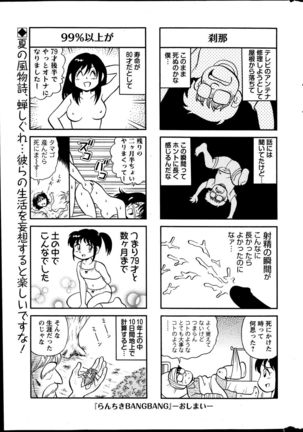 Action Pizazz Special 2013-10 Page #289
