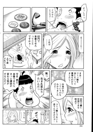 Action Pizazz Special 2013-10 Page #204