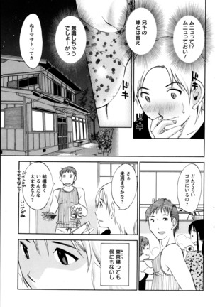 Action Pizazz Special 2013-10 Page #107