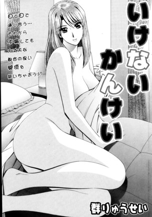Action Pizazz Special 2013-10 Page #229
