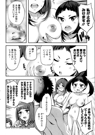 Action Pizazz Special 2013-10 Page #86