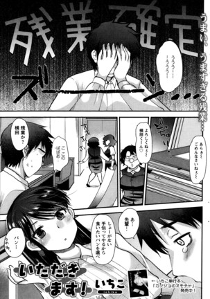 Action Pizazz Special 2013-10 Page #135