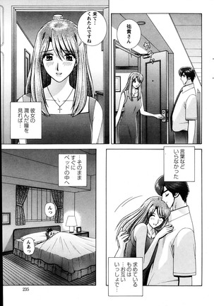 Action Pizazz Special 2013-10 Page #235
