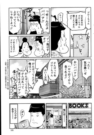 Action Pizazz Special 2013-10 Page #195