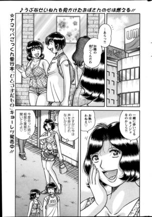 Action Pizazz Special 2013-10 Page #267