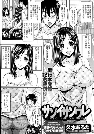 Action Pizazz Special 2013-10 Page #173