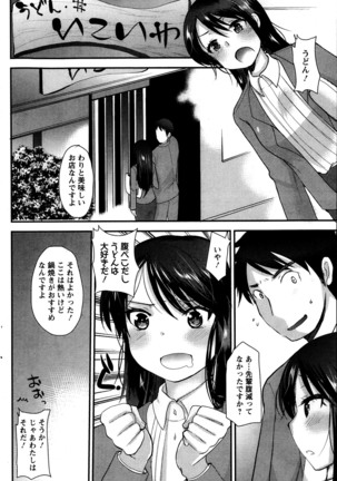 Action Pizazz Special 2013-10 Page #138