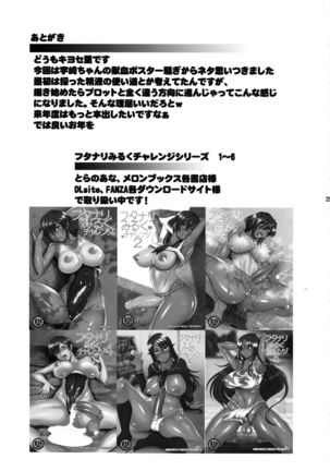 Kensei ni Ikou | 扶她榨乳挑战 7 Page #26