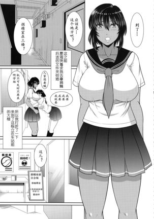 Kensei ni Ikou | 扶她榨乳挑战 7 Page #6