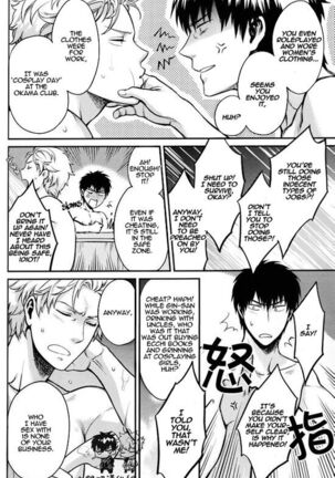 Boku wa Mada Honki o Dashite nai dake Page #28