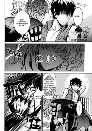 Boku wa Mada Honki o Dashite nai dake Page #17