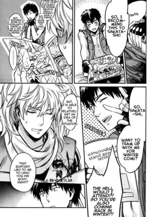 Boku wa Mada Honki o Dashite nai dake Page #14
