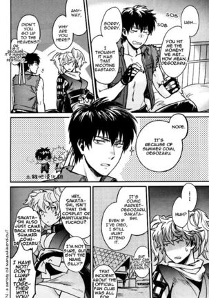 Boku wa Mada Honki o Dashite nai dake Page #13