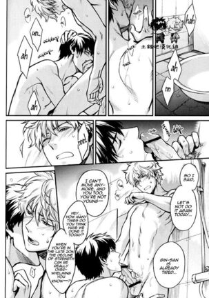 Boku wa Mada Honki o Dashite nai dake Page #30