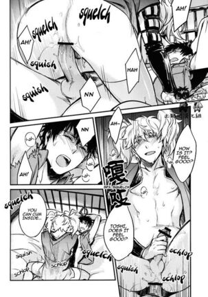 Boku wa Mada Honki o Dashite nai dake Page #23