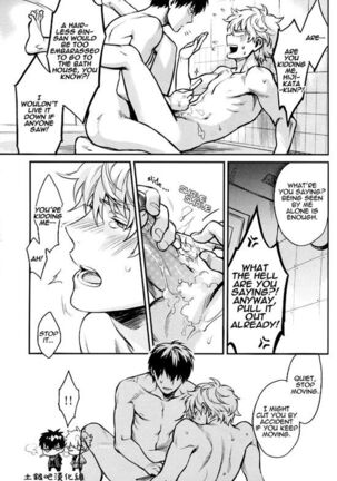 Boku wa Mada Honki o Dashite nai dake Page #35
