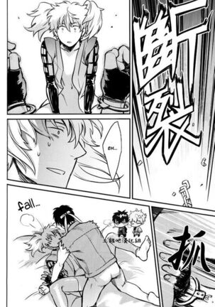 Boku wa Mada Honki o Dashite nai dake Page #25