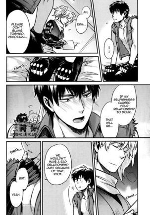 Boku wa Mada Honki o Dashite nai dake Page #15