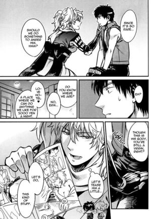 Boku wa Mada Honki o Dashite nai dake Page #16