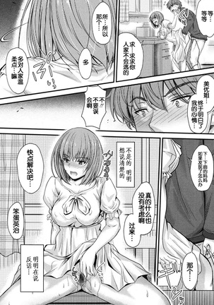 Shitei no Kyoukaisen Page #4