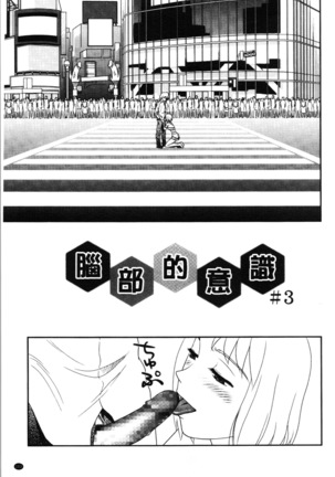 Roshutsu de Yume Gokochi♡ Page #106