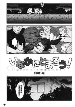 Roshutsu de Yume Gokochi♡ Page #46