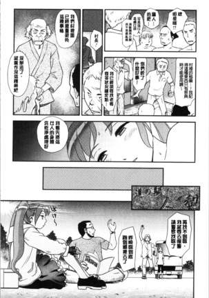 Roshutsu de Yume Gokochi♡ Page #63