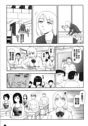 Roshutsu de Yume Gokochi♡ Page #116