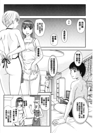 Roshutsu de Yume Gokochi♡ Page #23