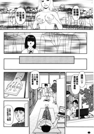 Roshutsu de Yume Gokochi♡ Page #109