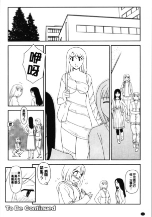 Roshutsu de Yume Gokochi♡ Page #105