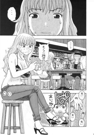 Nami no Iinari Saimin - Page 2