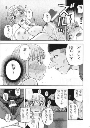 Nami no Iinari Saimin - Page 18