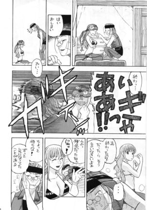 Nami no Iinari Saimin Page #5