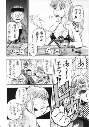 Nami no Iinari Saimin - Page 3