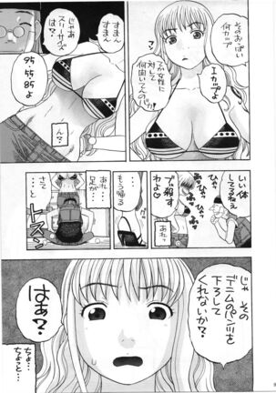 Nami no Iinari Saimin - Page 6