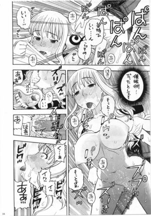 Nami no Iinari Saimin Page #21