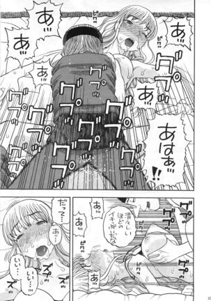 Nami no Iinari Saimin - Page 20