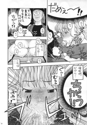 Nami no Iinari Saimin - Page 15