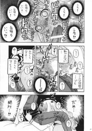 Nami no Iinari Saimin Page #14