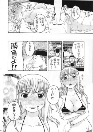 Nami no Iinari Saimin - Page 29