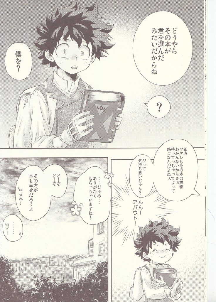 青春サイダー