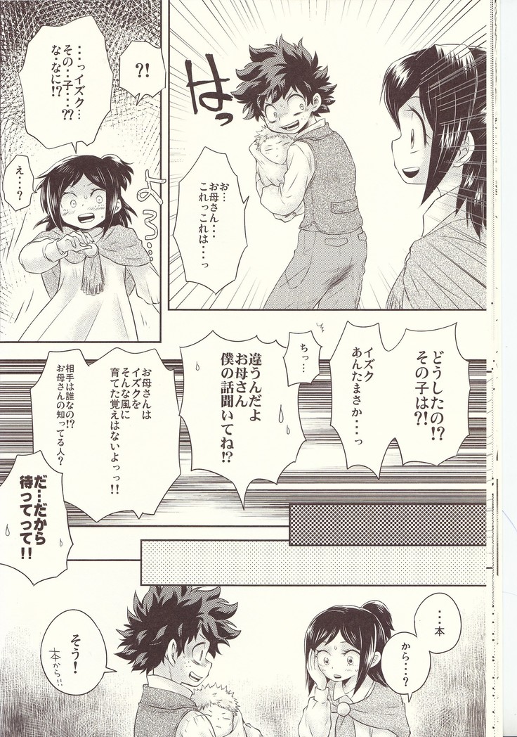 青春サイダー