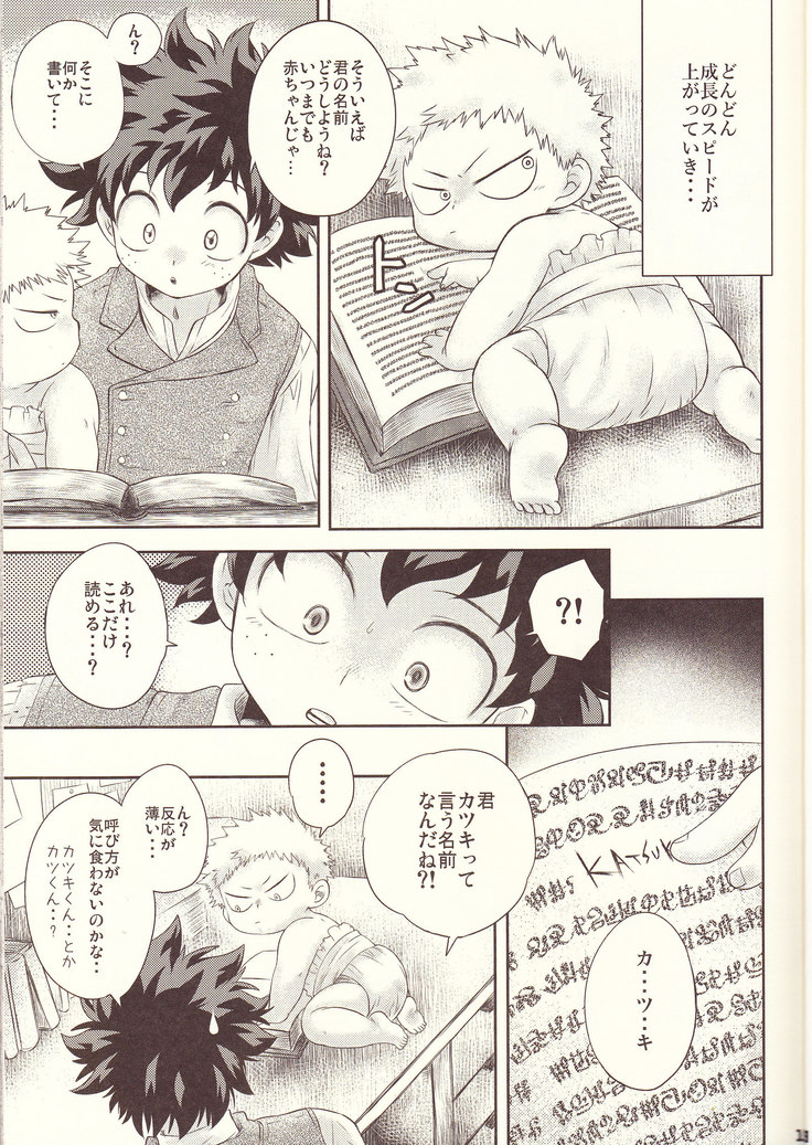青春サイダー