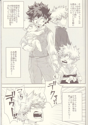 青春サイダー Page #19