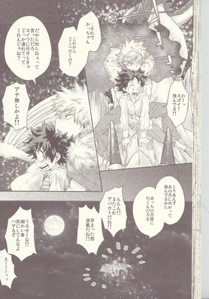 青春サイダー Page #44