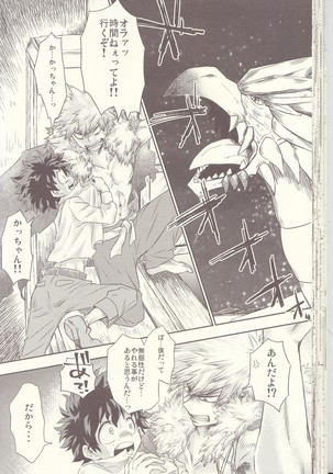 青春サイダー Page #42
