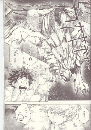 青春サイダー Page #37